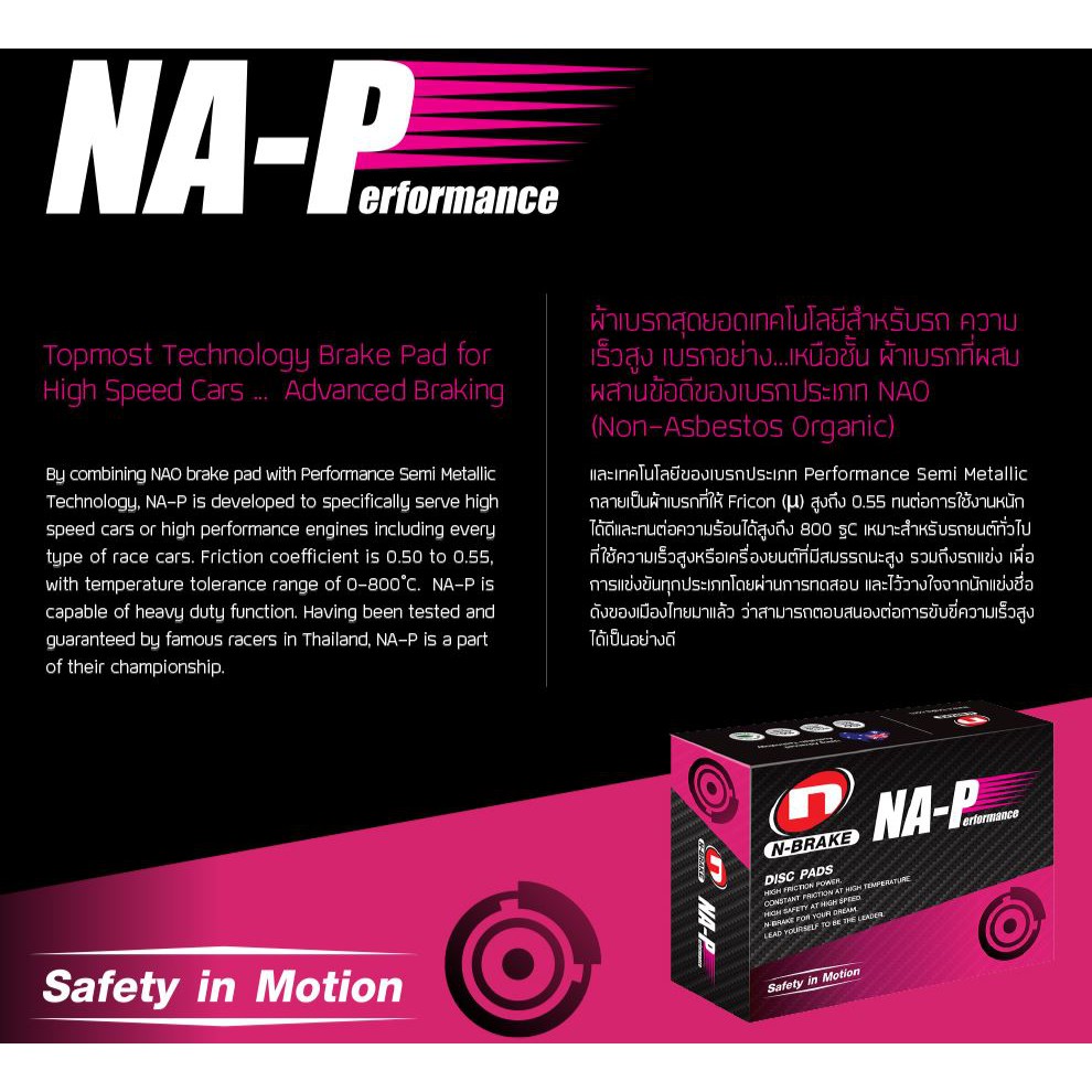 🔥 จัดส่งฟรี/ฟรีค่าติดตั้ง 🔥 NEXZTER ผ้าเบรค REVO 4x4 / PRERUNNER / ตัวเตี้ย จัดส่งไวของแท้ ออกVATได้ - รูปที่ 4