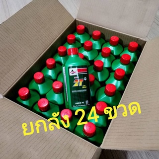 **ยกลัง24ขวด** ออโต้ลูป เวลลอย ซูปเปอร์ 2 ที กลิ่นหอมขนาด500cc.