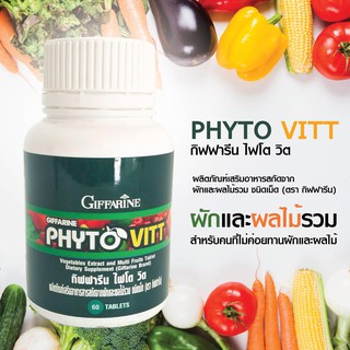 วิตามินผักผลไม้รวม กิฟฟารีน ไฟโต วิต Phyto Vitt สารสกัดจากผักและผลไม้รวม เหมาะสำหรับผู้ที่ไม่ชอบทานผักผลไม้