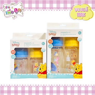BabyCare Tritan เบบี้แคร์ ไตตั้น ขวดนมคอกว้าง หมีพูห์ 4oz 8oz แพ็คคู่ ได้ 2 ขวด