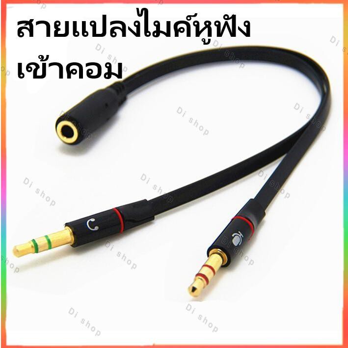รายการ 101+ ภาพพื้นหลัง สายแปลงไมค์มือถือให้ใช้กับคอมพิวเตอร์ ความละเอียด 2k, 4k