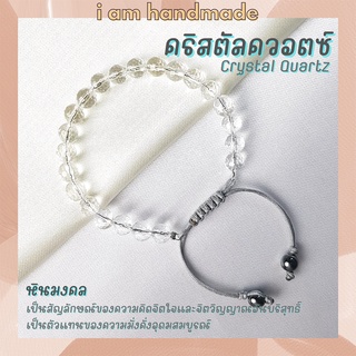 หินเคลียร์ควอตซ์ หินคริสตัลควอตซ์ เจียรเหลี่ยม สายถัก ขนาด 6 มิล Clear Quartz สัญลักษณ์แห่งความมั่งคั่งอุดมสมบูรณ์