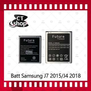 สำหรับ Samsung J7 2015 J700/J4 2018 J400 อะไหล่แบตเตอรี่ Battery Future Thailand มีประกัน1ปี อะไหล่มือถือ CT Shop