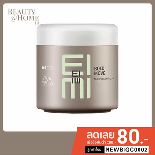 *ส่งทุกวัน MFD 05/22* Wella EIMI Bold Move: Matte Texturizing Paste | ผลิตภัณฑ์จัดแต่งทรงผม เนื้อด้าน 150ml