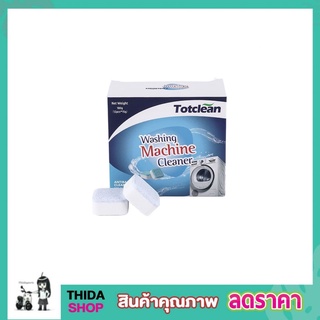 Washing machine tub cleaner เม็ดฟู่ทำความสะอาดเครื่องซักผ้า เม็ดฟู่ล้างถัง ล้างเครื่องซักผ้า กล่อง ก้อนล้างถังซักT1773