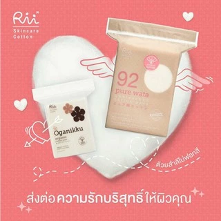 Rii 92 Pure Wata Unbleached Cotton Pads 80 pcs/bag