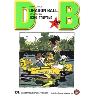 [พร้อมส่ง] หนังสือDRAGON BALL ดราก้อนบอล เล่ม 25#มังงะ-MG,สนพ.NED,Akira Toriyama