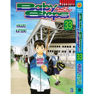 Baby Steps เบบ สเต ป เล ม 21 39 ขายแยกเล ม หน งส อการ ต น ม อหน ง By Unotoon Shopee Thailand