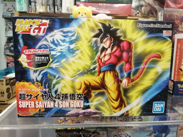 Figure-rise Standard  Super Saiyan 4 Son Gokou goku