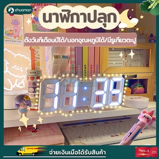 นาฬิกาตั้งโต๊ะ นาฬิกาปลุก digital clock นาฬิกาปลุกตั้งโต๊ะ นาฬิกาปลุกดิจิตอล นาฬิกาดิจิตอล led นาฬิกาติดผนัง มีฟังค์ชั่น