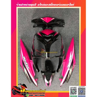 ชุดสี Yamaha Mio 2 ตา มีโอ2ตา งานเทียม สีชมพูดำ