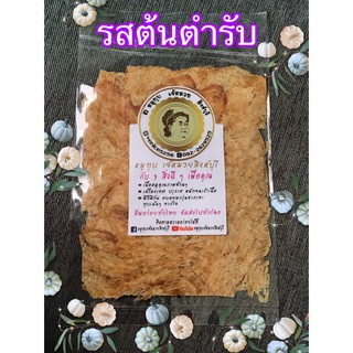 หมูทุบเจ้หมวยสิงห์บุรี รส ต้นตำหรับ