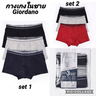 กางเกงในชาย Mens Modal Trunk (3 pieces)