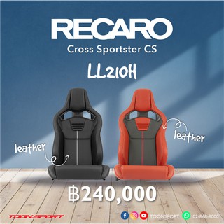 เบาะ Recaro Cross Sportster CS LL210 เบาะ Recaro หนังล้วนปรับไฟฟ้า