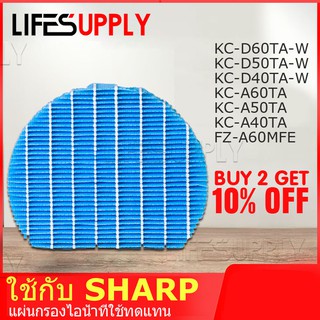 แผ่นกรอง สำหรับเครื่องฟอกอากาศ Sharp FZ-A60MFE ใช้กับ KC-D60TA-W, KC-D50TA-W, KC-D40TA-W, KC-A60TA, KC-A50TA, KC-A