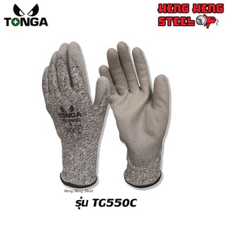 Tonga TG550C ถุงมือกันบาด สูงสุดระดับ 5