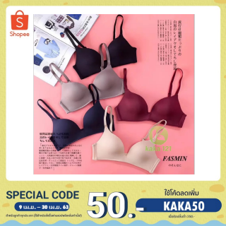 🔥ถูกที่สุด🔥บราจัสมินไร้ขอบไร้โครง SOFT BRA งานสวยเนียนเฉียบ #เรียบมีฟองดันทรงในตัว ผ้านุ่มใส่สบายมาก 🌈 kk99