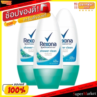 🔥ยอดนิยม!! Rexona เรโซน่า โรลออน ชาวเวอร์คลีน สีเขียวฟ้า ขนาด50ml/ขวด แพ็คละ3ขวด Shower Clean น้ำหอมสำหรับผู้ชาย