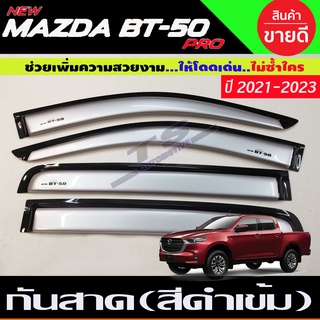 BT50 กันสาดข้างประตู รุ่น4ประตู สีบรอนซ์ มาสด้า บีที50 MAZDA BT-50 PRO 2021 - 2023