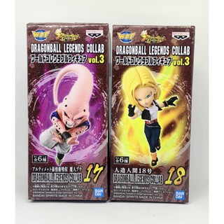 WCF Dragon Ball Legends Collab Vol.3