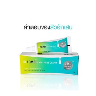 Tomei Anti-Acne Cream โทเมอิ แอนตี้-แอคเน่ 5 g. (1 หลอด) ครีมแต้มสิว