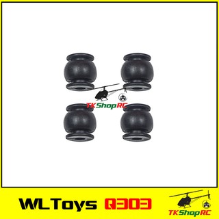 WLToys Q303 ลูกยางกันสั่น