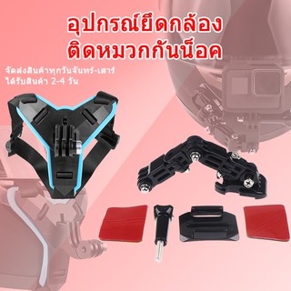 (ส่งไว) Helmet Chin Stand Mount Holder สายรัดหมวกกันน็อค คลิปติดหมวกกันน็อค  GoPro Action cam biker สายรัดคาง