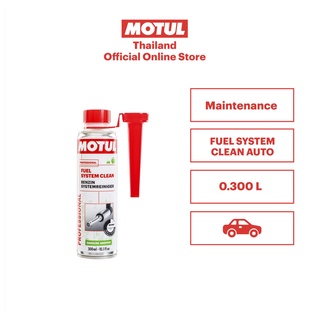 โมตุล ช่วยขจัดคราบคาร์บอน และเขม่าที่เกาะติดในหัวฉีด Motul FUEL SYSTEM CLEAN AUTO 0.300L สำหรับรถยนต์