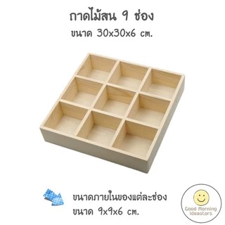 ถาดไม้สนกั้นช่องถาดใส่ของถาดไม้จัดระเบียบ