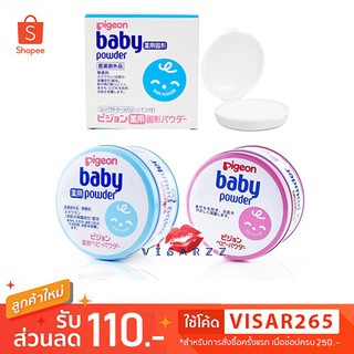 Pigeon Baby Powder Pressed 45g / Baby Powder 150g แป้งฝุ่นและแป้งอัดแข็ง ไม่มีสี ไม่มีกลิ่น เหมาะกับผิวทุกประเภท