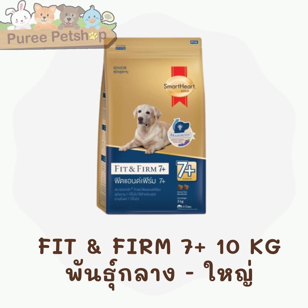 Smart Heart Gold Fit & Firm และ Fit & Firm 7+ รูปที่ 5