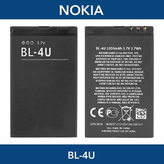 แบตเตอรี่ | Nokia | BL-4U | 1000mAh 3.7V 3.7Wh | Phone Battery | LCD MOBILE