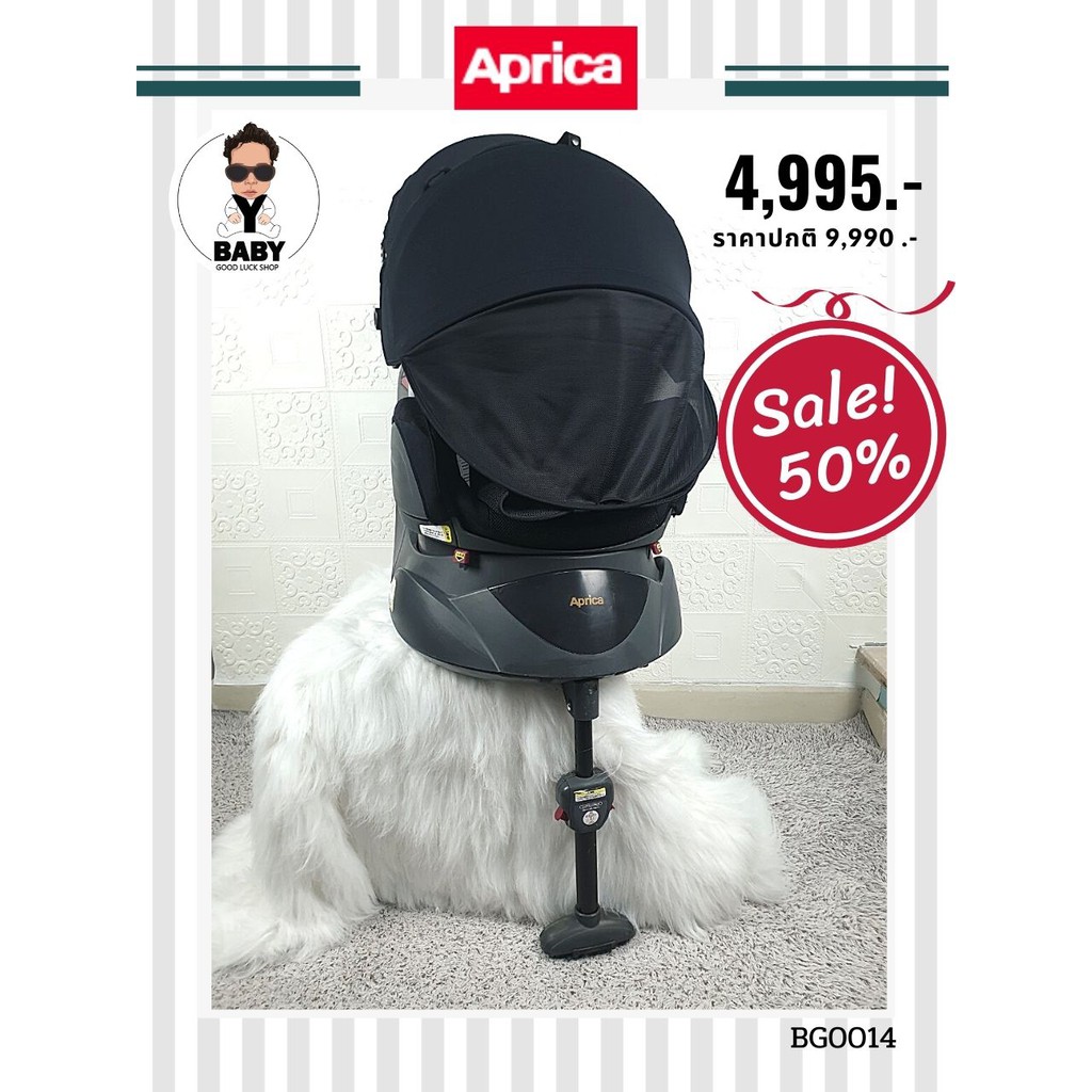 คาร์ซีทมือสอง Aprica Fladea Air Plus