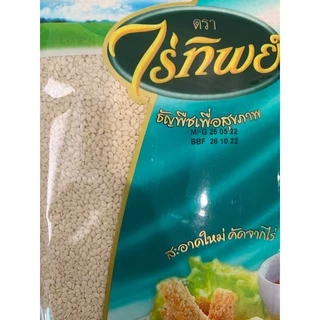 งาขาว ตราไร่ทิพย์ ขนาด 500g
