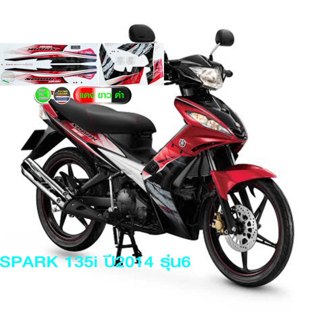 สติ๊กเกอร์ Spark 135i ปี 2014 รุ่น 6 RX  สติ๊กเกอร์มอไซค์ Spark 135i RX ปี 2014 รุ่น 6 (สีสวย สีสด สีไม่เพี้ยน) - รูปที่ 5