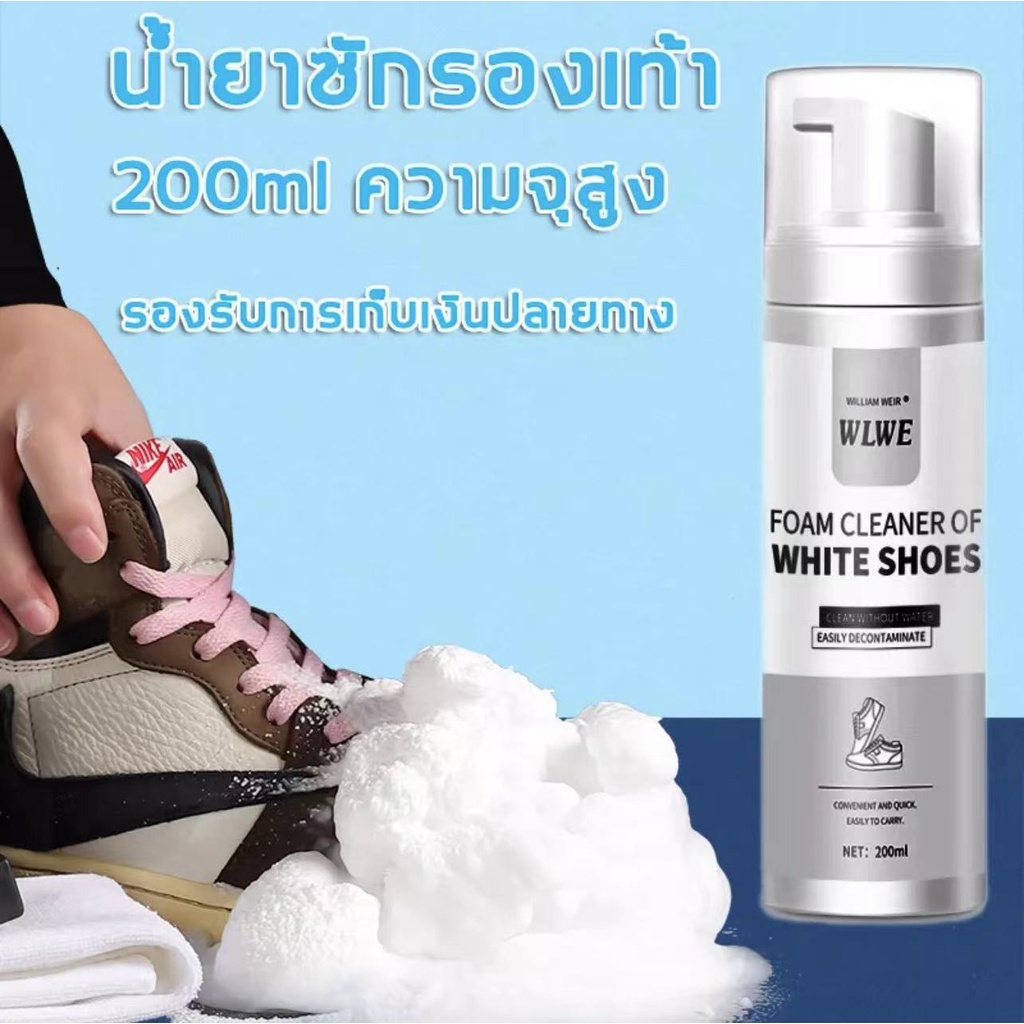 น้ำยาทำความสะอาดรองเท้า โฟมซึมลึกเข้าสู่ที่ละชั้น ขจัดคราบฝังแน่นอย่างรวดเร็ว, เช็ดง่ายไม่ทำร้ายรองเท้า