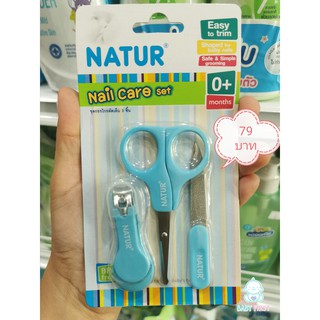 NATUR เนเจอร์ กรรไกรตัดเล็บเด็กทารกเนเจอร์แพ็ค 3 ชิ้น