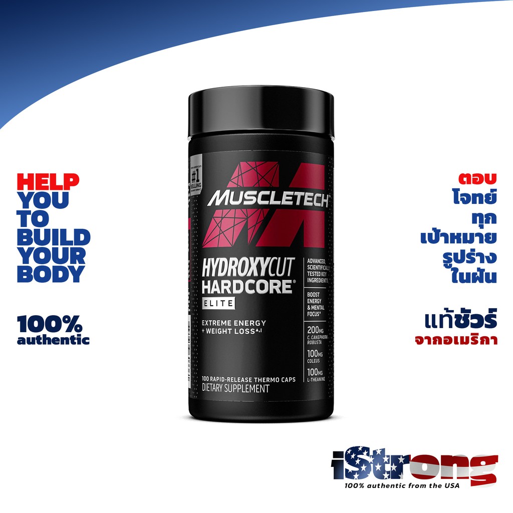 Hydroxycut Hardcore Elite 100 เม็ด สุดยอดแฟตเบิร์น ช่วยเผาผลาญไขมัน ช่วยลีน กล้ามดูคมชัด เพิ่มประสิท