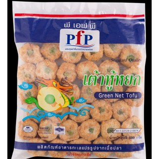 เต้าหู้หยก ฮาลาล อร่อยเกินต้านทาน ท้าให้ลอง ฟินทุกลูก 38 ลูก 500 กรัม ส่งฟรี