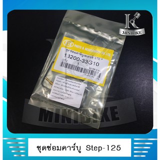 ชุดซ่อมคาร์บู ชุดซ่อมคาร์บูเรเตอร์ ชุดซ่อมคาร์บิว VTS สำหรับรถ SUZUKI STEP 125 / ซูซูกิ สเต็ป 125 &gt; สินค้าคุณภาพมาตรฐาน