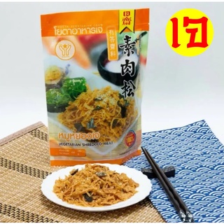 หมุหยองเจ Yota Veggie 100% ผ่านมาตรฐาน อย. โยตา อาหารเจ ผลิต…