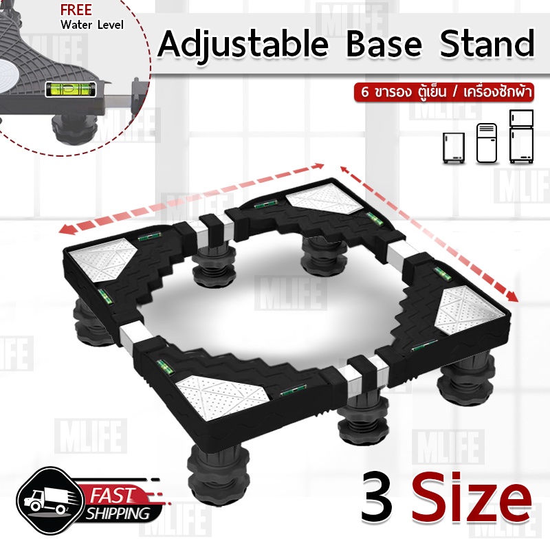 MLIFE - ขนาดใหญ่ ขารองตู้เย็น ขารองเครื่องซักผ้า ฐานรองตู้เย็น ขาตั้ง ตู้เย็น เครื่องซักผ้า - Washin