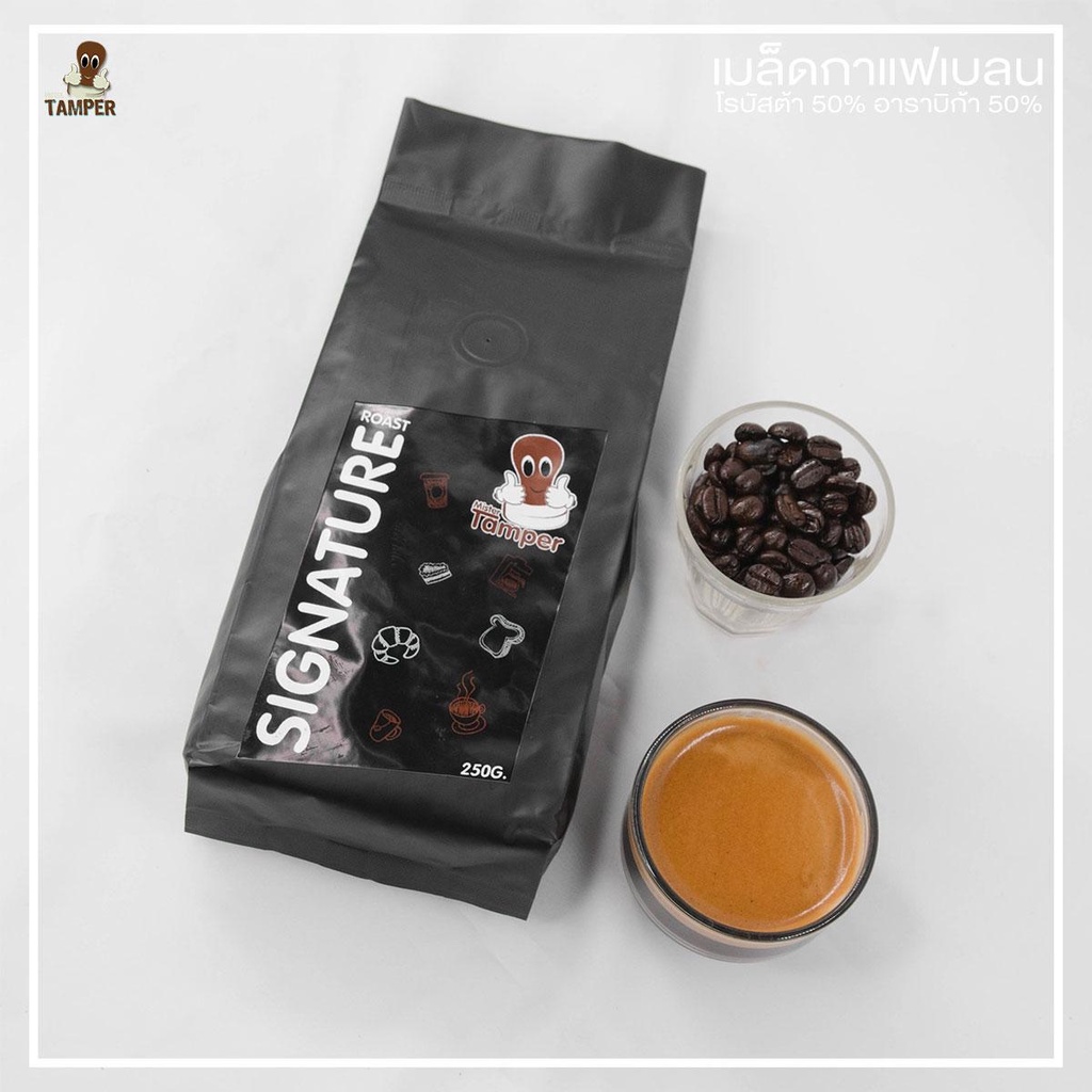 เมล็ดกาแฟเบลน A50 / R50  Mr.tamper 250กรัม คั่วเข้ม