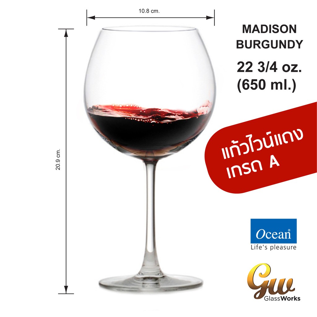 แก้วไวน์แดง โอเชี่ยกลาส Red Wine Glass Ocean Glass 1015D22 Madison Burgundy 22 3/4 oz. (650 ml.)