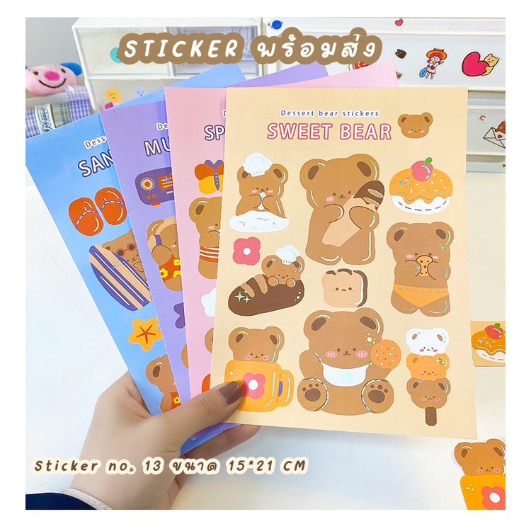 สติ๊กเกอร์ 13 : STICKER สติ๊กเกอร์น่ารัก สติ๊กเกอร์ติดไอแพด สติ๊กเกอร์ราคาถูก สติ๊กเกอร์ไดคัท สติ๊กเ