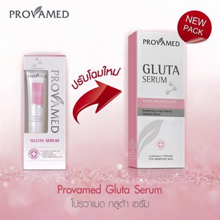 ❤หมดอายุ11/22  Provamed Gluta Serum 30 ml โปรวาเมด กลูต้า เซรั่ม ผิวขาวสว่างใส พร้อมลดเลือนริ้วรอย