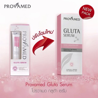 ❤️หมดอายุ10/21 Provamed Gluta Serum 30ml กลูต้าเซรั่ม ปรับผิวขาวกระจ่างใส