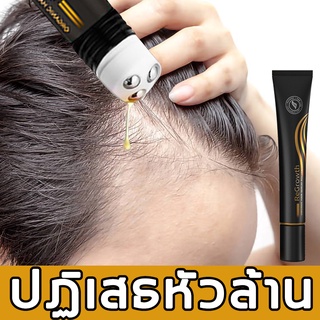 พร้อมลูกบอล นํ้ายาปลูกผม 20ml อุดมไปด้วยขิงและสารปลูกผมอื่นๆ นวดเพื่อการเจริญเติบโตของเส้นผม ยาปลุกผมชาย เซรั่มปลูกผม