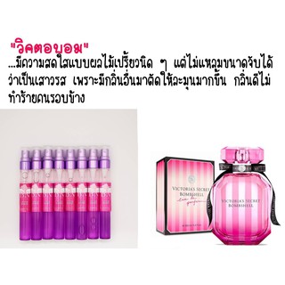 น้ำหอมBN กลิ่น Victoria s secret bombshell ขนาด 11 ml.