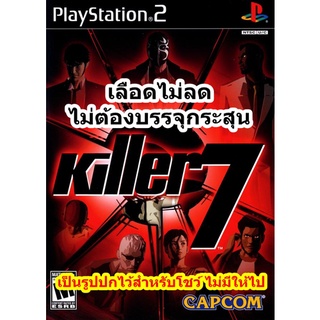 เลือดไม่ลดและไม่ต้องบรรจุกระสุน Killer7 PS2